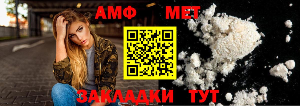 АМФЕТАМИН 98%  Вход с VPN  Amphetamine  АМФЕТАМИН  дарк нет клад  Азов 