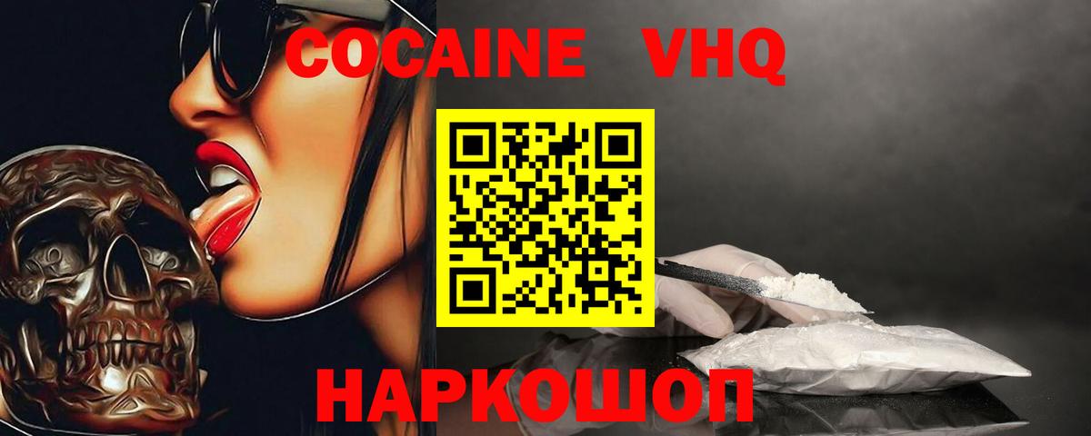 Cocaine FishScale Азов