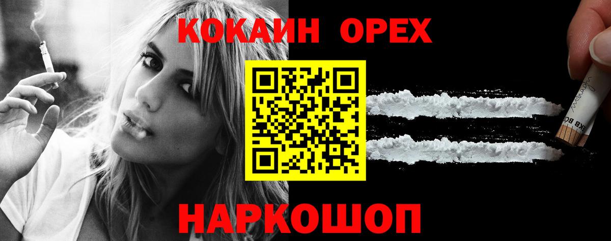 COCAIN 98%  Cocaine  Вход с VPN  Азов  КОКАИН FishScale 
