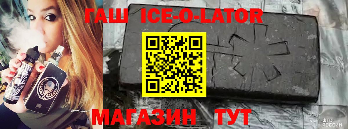 ГАШИШ Изолятор Азов