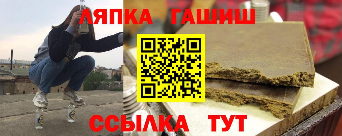 Азов  ГАШ Premium  Вход с VPN  ГАШИШ индика сатива 