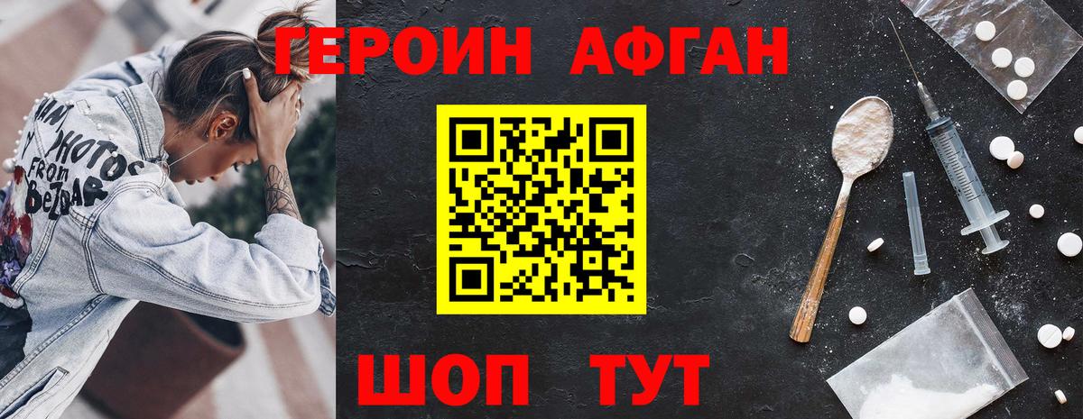 Героин  Героин гречка  Вход с VPN  Азов 