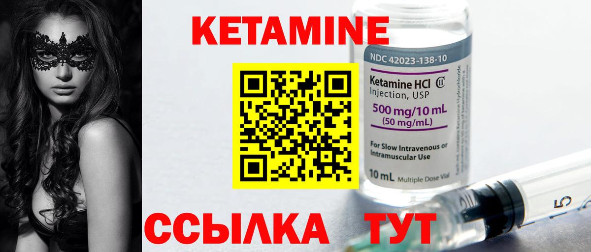Азов  Кетамин ketamine  Вход с VPN  КЕТАМИН ketamine 