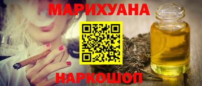 марихуана Бугуруслан