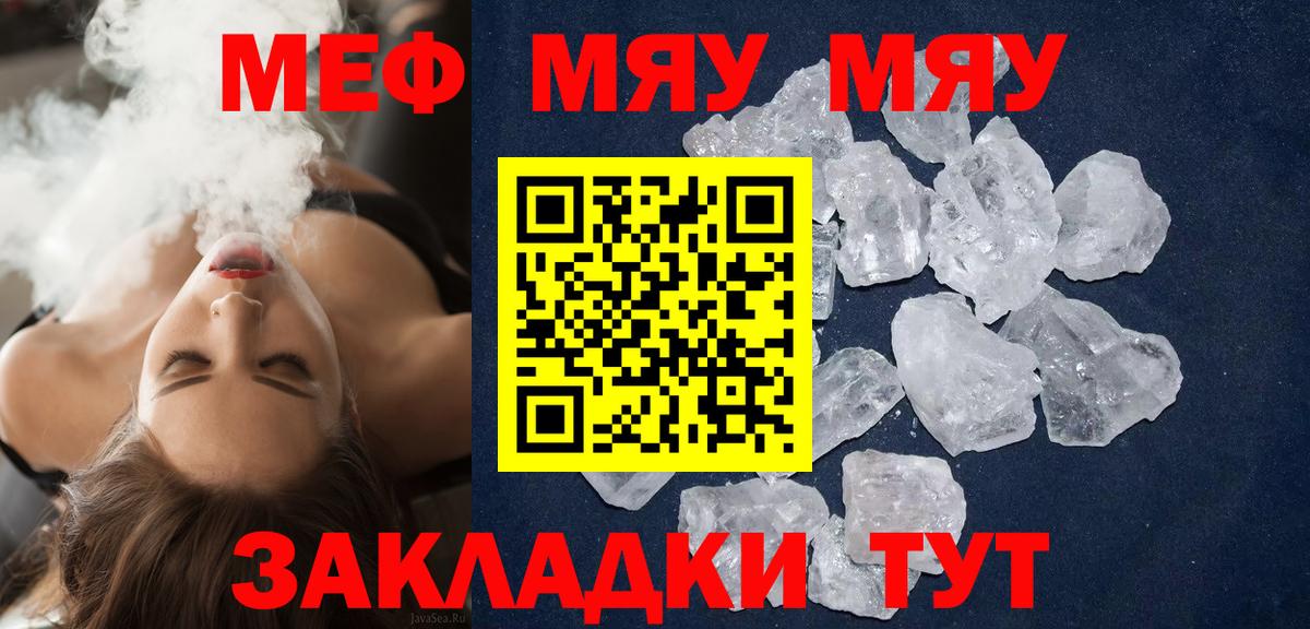 Меф  МЕФ VHQ  Вход с VPN  Азов  МЕФ 4 MMC 