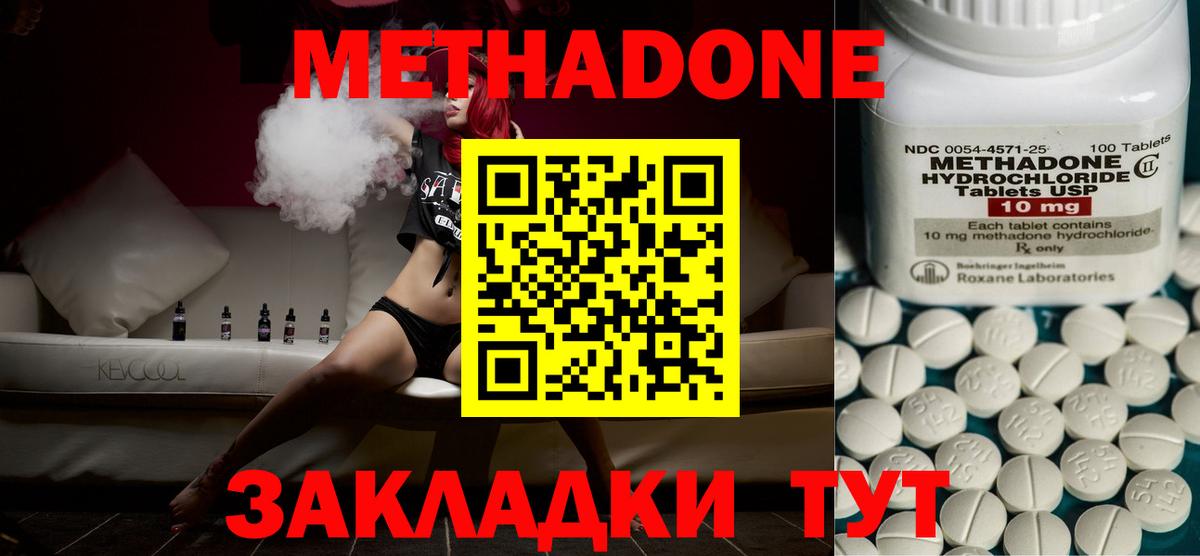 Азов  даркнет как зайти  Метадон белоснежный  Вход с VPN  Метадон мёд 